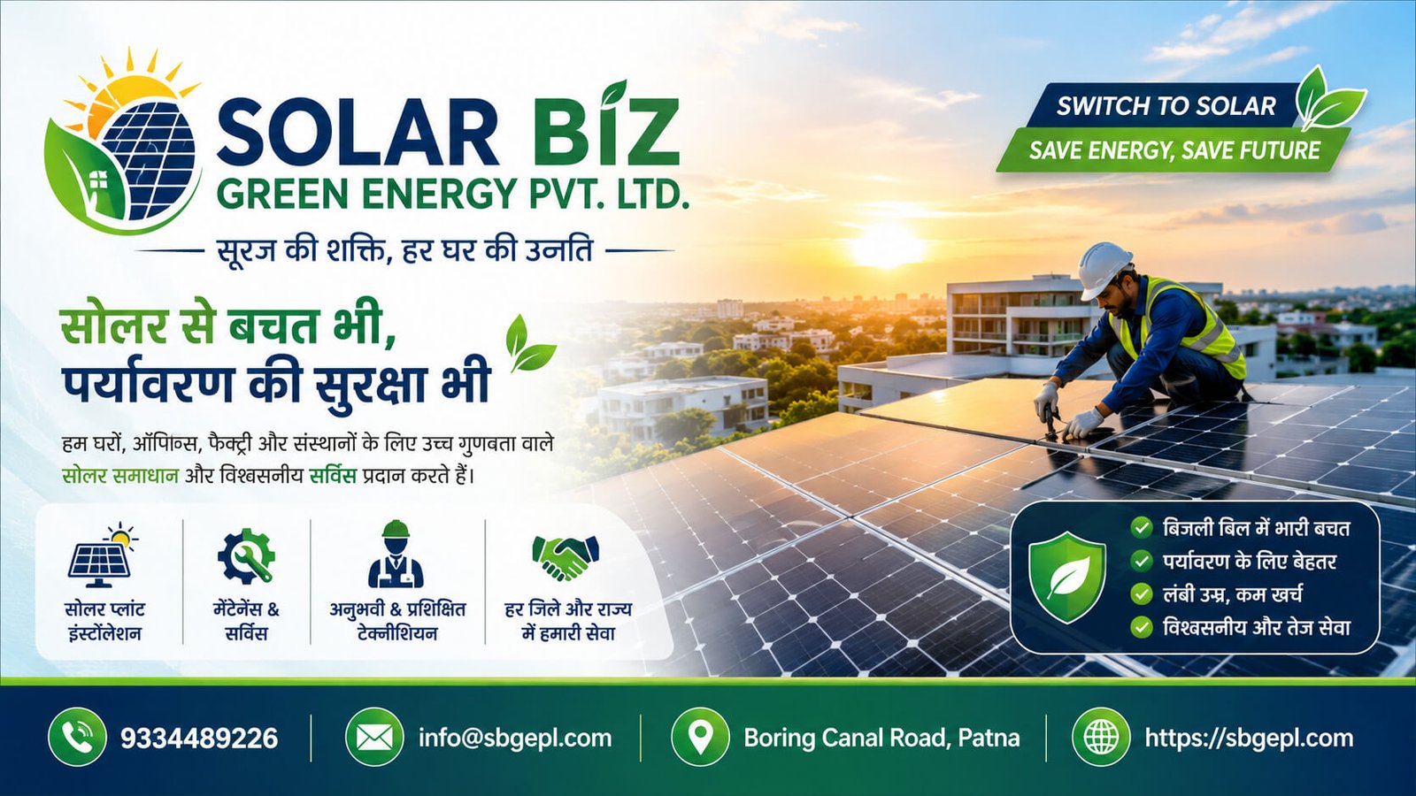 Solar installation banner 1