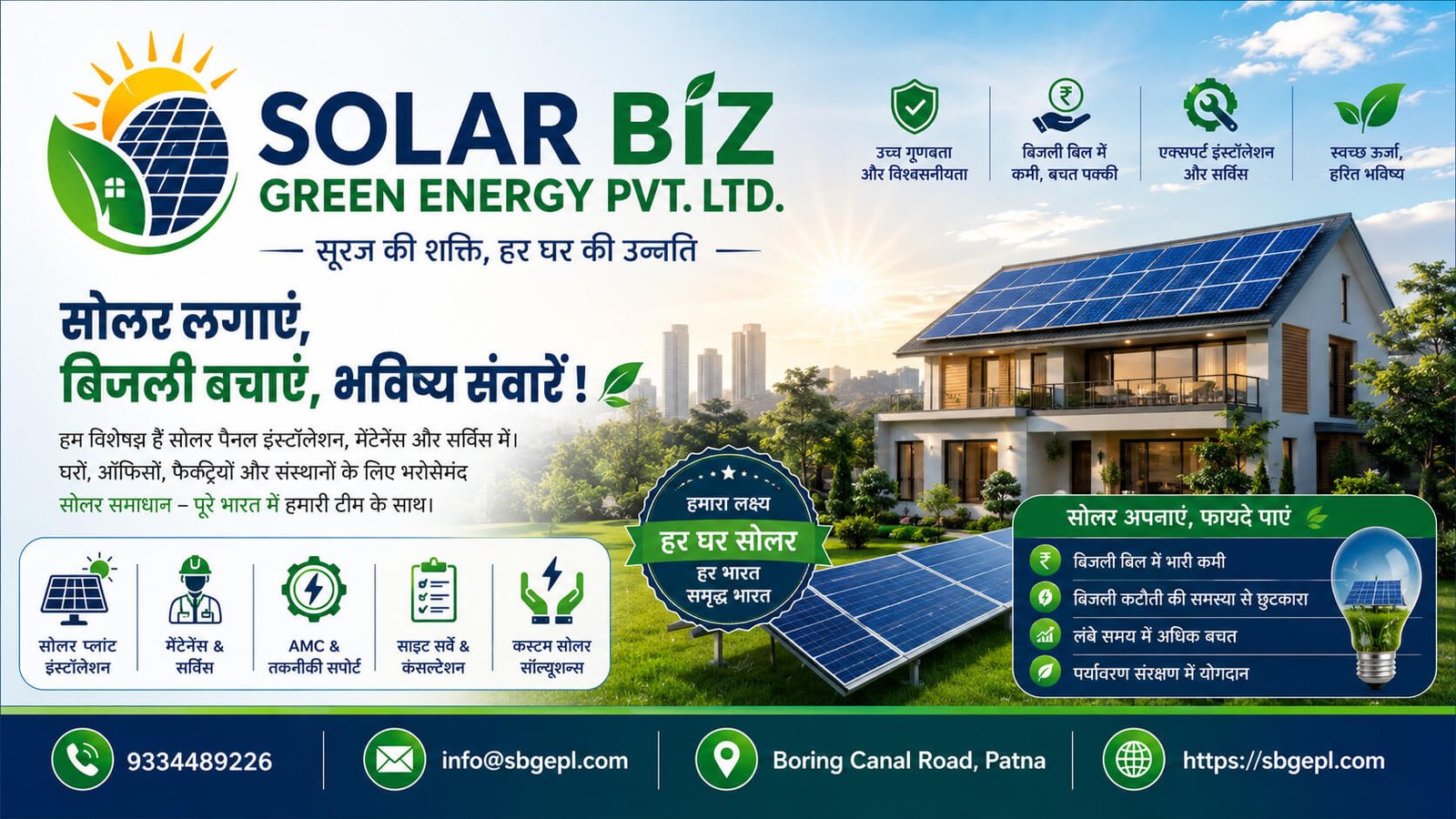 Solar installation banner 2